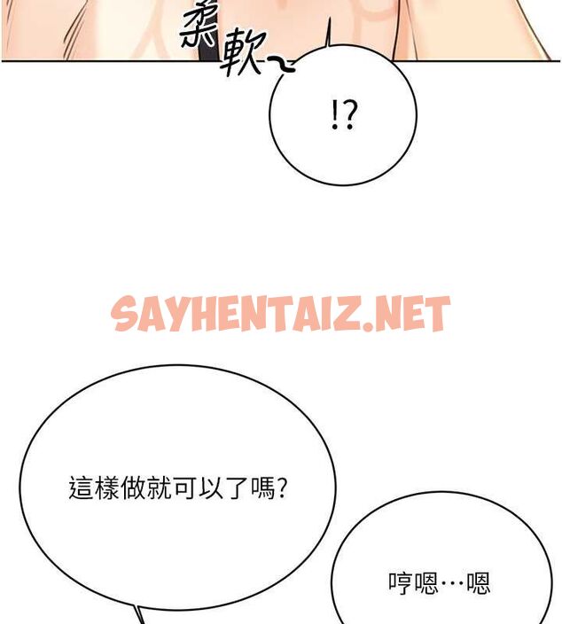 查看漫画性運刮刮樂 - 第33話-我怎麼會對你起反應? - www.tymanga.com中的2681442图片