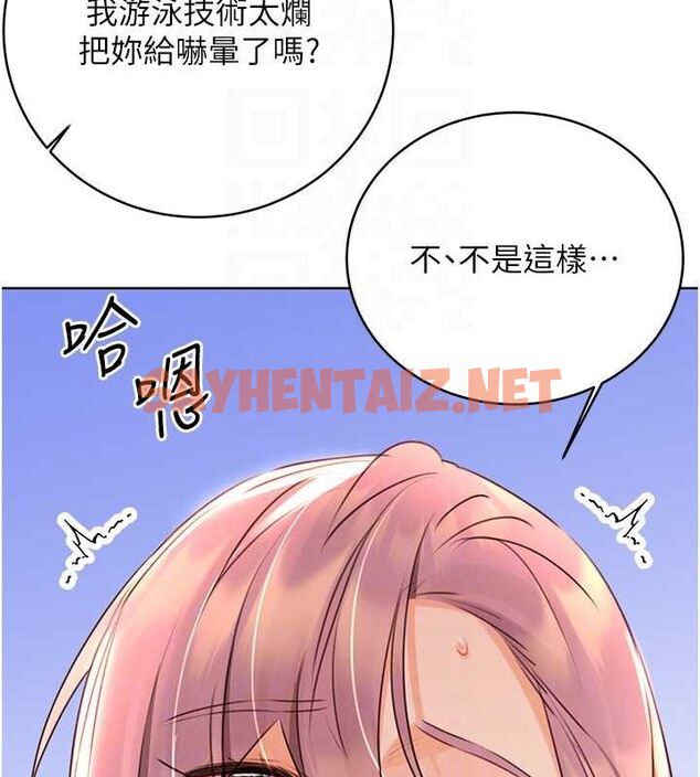 查看漫画性運刮刮樂 - 第33話-我怎麼會對你起反應? - www.tymanga.com中的2681478图片