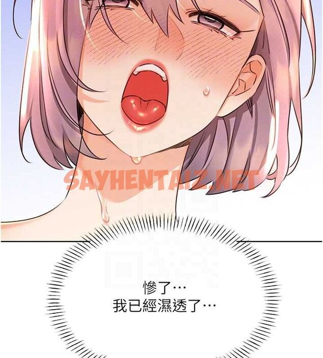 查看漫画性運刮刮樂 - 第33話-我怎麼會對你起反應? - www.tymanga.com中的2681479图片