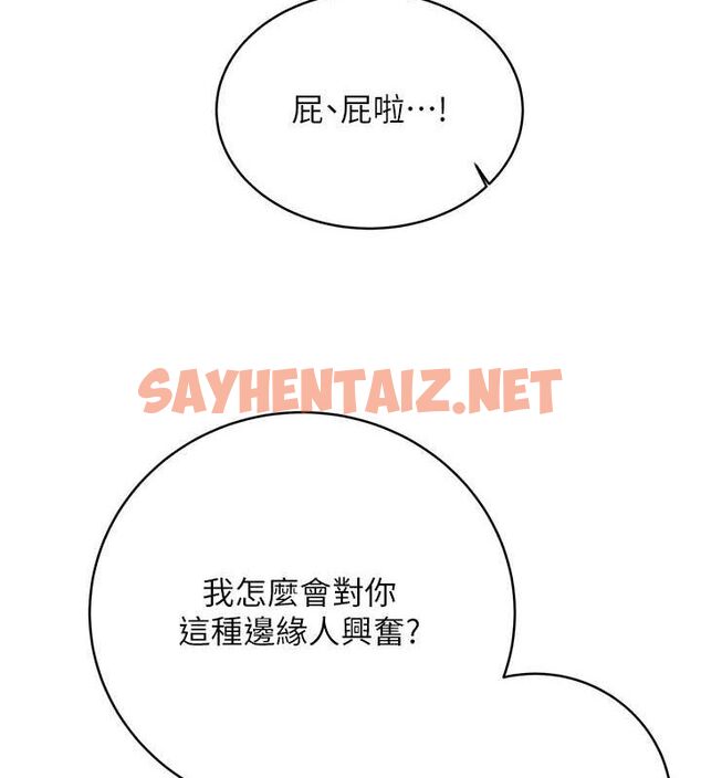 查看漫画性運刮刮樂 - 第33話-我怎麼會對你起反應? - www.tymanga.com中的2681485图片