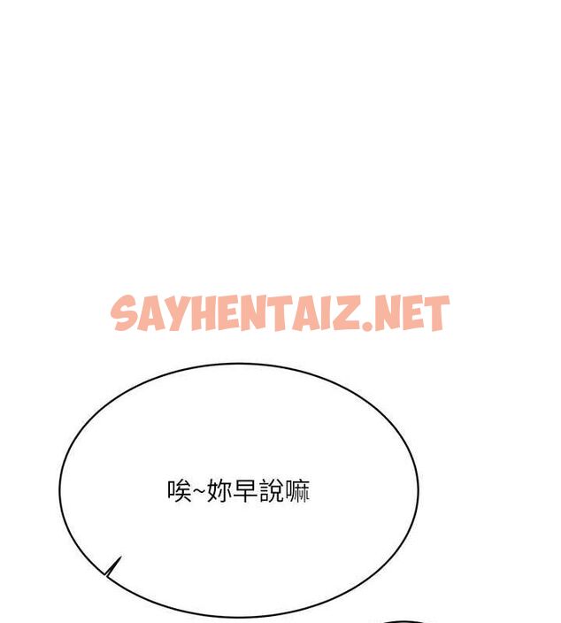查看漫画性運刮刮樂 - 第33話-我怎麼會對你起反應? - www.tymanga.com中的2681488图片
