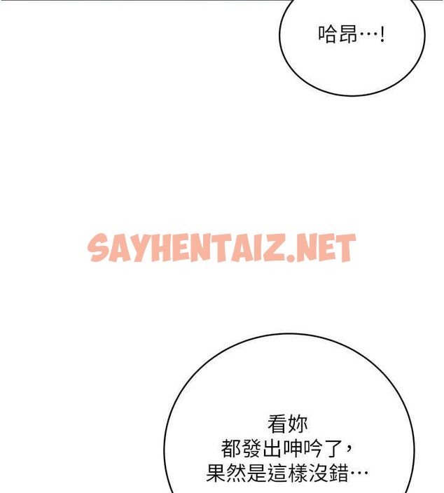 查看漫画性運刮刮樂 - 第33話-我怎麼會對你起反應? - www.tymanga.com中的2681495图片