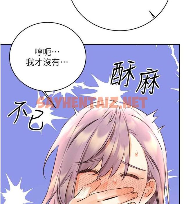 查看漫画性運刮刮樂 - 第33話-我怎麼會對你起反應? - www.tymanga.com中的2681496图片