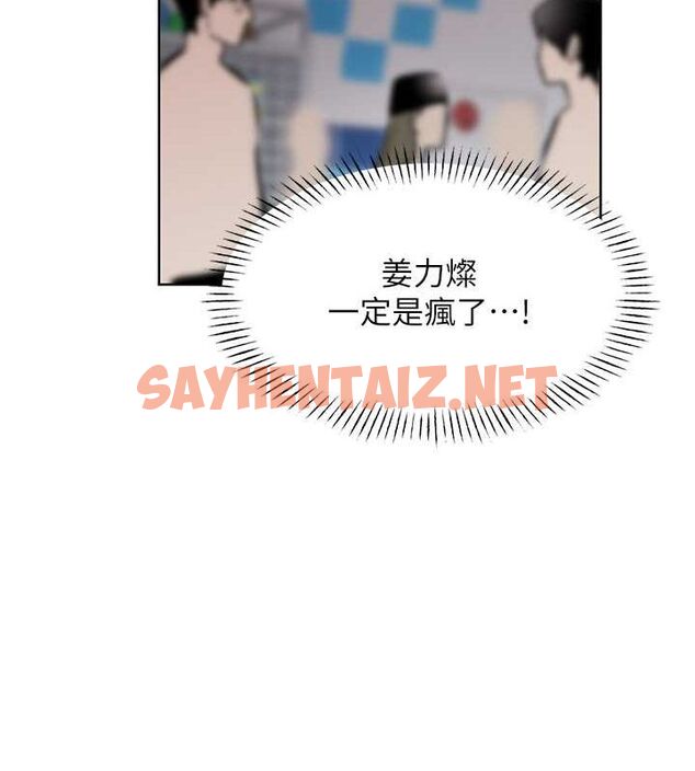 查看漫画性運刮刮樂 - 第33話-我怎麼會對你起反應? - www.tymanga.com中的2681506图片