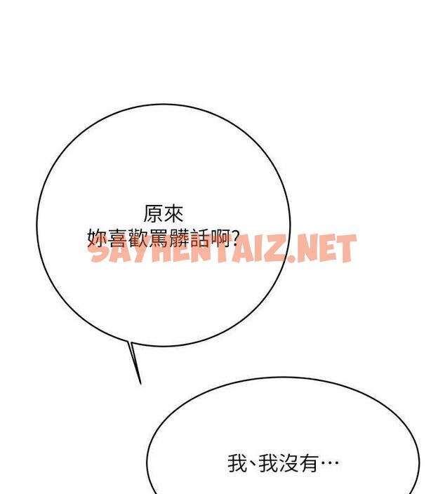 查看漫画性運刮刮樂 - 第33話-我怎麼會對你起反應? - www.tymanga.com中的2681515图片