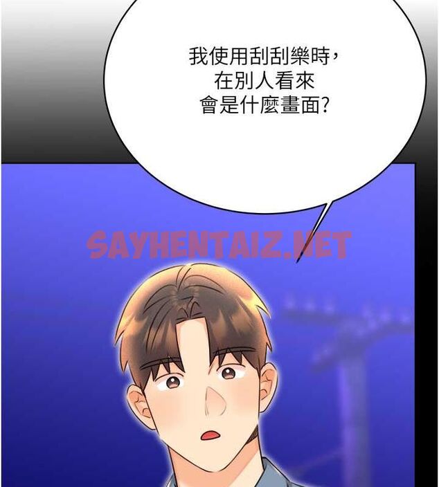 查看漫画性運刮刮樂 - 第33話-我怎麼會對你起反應? - www.tymanga.com中的2681518图片
