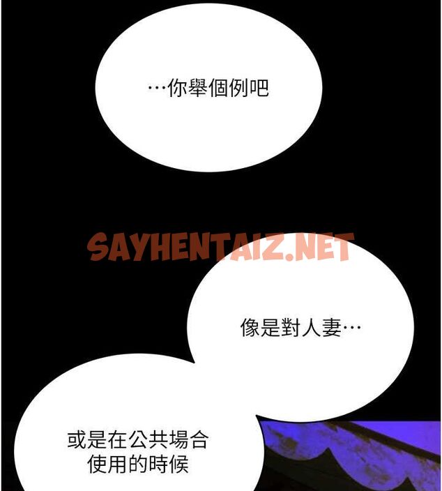 查看漫画性運刮刮樂 - 第33話-我怎麼會對你起反應? - www.tymanga.com中的2681520图片