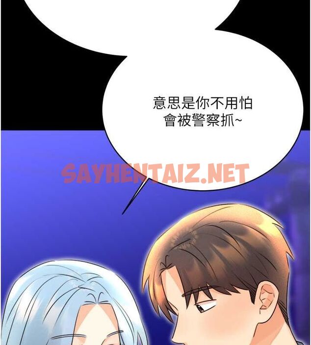 查看漫画性運刮刮樂 - 第33話-我怎麼會對你起反應? - www.tymanga.com中的2681525图片