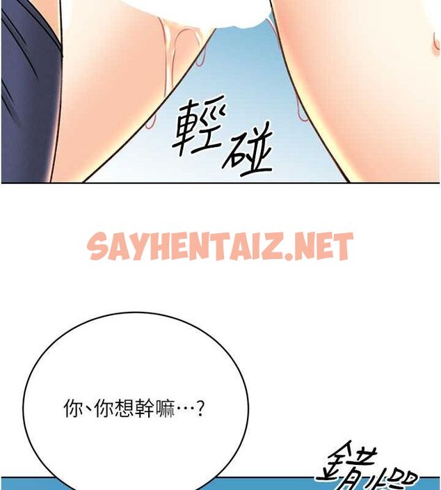 查看漫画性運刮刮樂 - 第33話-我怎麼會對你起反應? - www.tymanga.com中的2681532图片