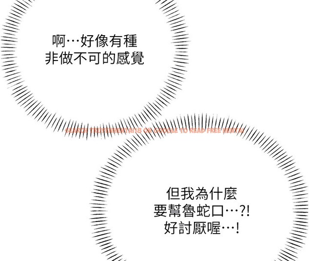 查看漫画性運刮刮樂 - 第35話-為什麼要插我後面?! - www.tymanga.com中的2740001图片