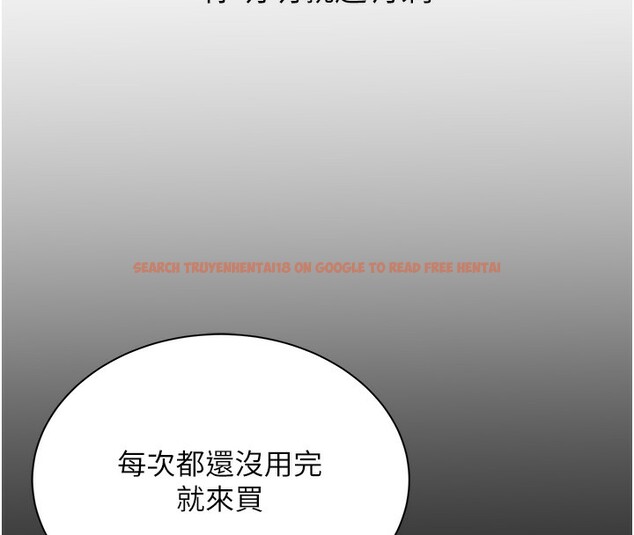 查看漫画性運刮刮樂 - 第35話-為什麼要插我後面?! - www.tymanga.com中的2740051图片