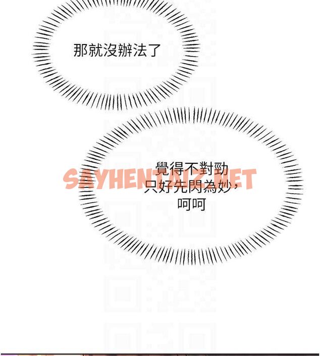 查看漫画性運刮刮樂 - 第36話-美嬌娘的脫衣秀 - www.tymanga.com中的2763070图片