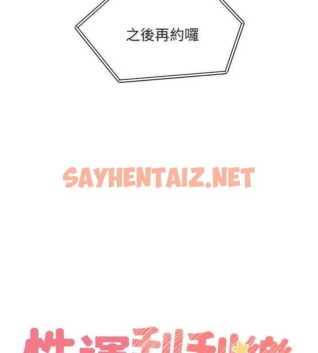 查看漫画性運刮刮樂 - 第36話-美嬌娘的脫衣秀 - www.tymanga.com中的2763072图片