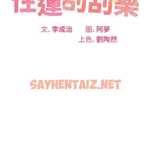 查看漫画性運刮刮樂 - 第36話-美嬌娘的脫衣秀 - www.tymanga.com中的2763073图片