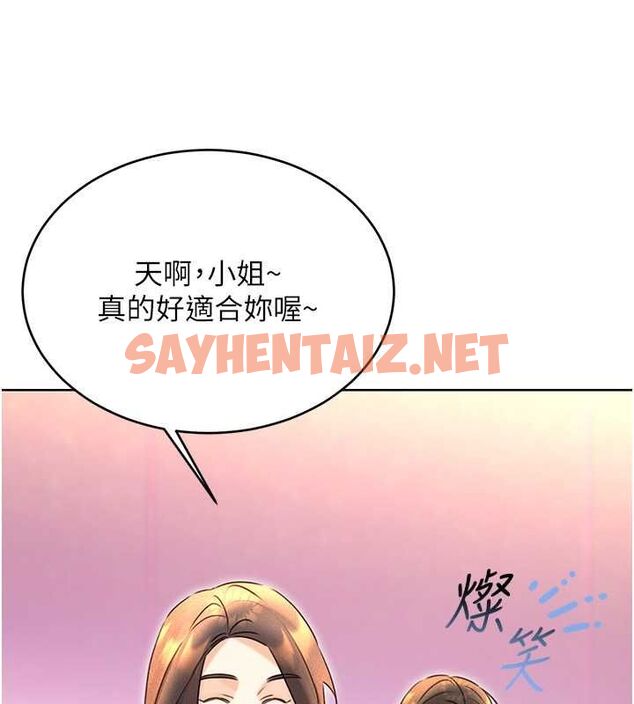 查看漫画性運刮刮樂 - 第36話-美嬌娘的脫衣秀 - www.tymanga.com中的2763075图片