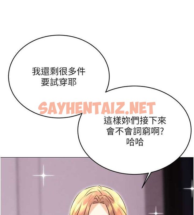 查看漫画性運刮刮樂 - 第36話-美嬌娘的脫衣秀 - www.tymanga.com中的2763079图片