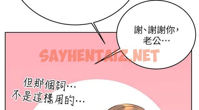 查看漫画性運刮刮樂 - 第36話-美嬌娘的脫衣秀 - www.tymanga.com中的2763089图片