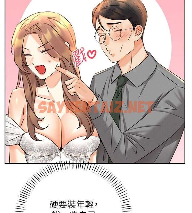 查看漫画性運刮刮樂 - 第36話-美嬌娘的脫衣秀 - www.tymanga.com中的2763090图片