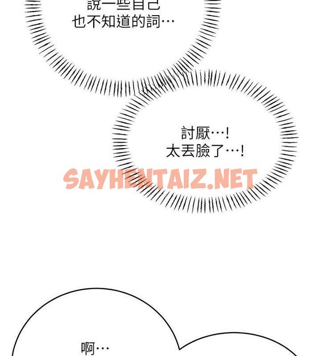 查看漫画性運刮刮樂 - 第36話-美嬌娘的脫衣秀 - www.tymanga.com中的2763091图片