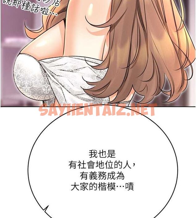 查看漫画性運刮刮樂 - 第36話-美嬌娘的脫衣秀 - www.tymanga.com中的2763093图片
