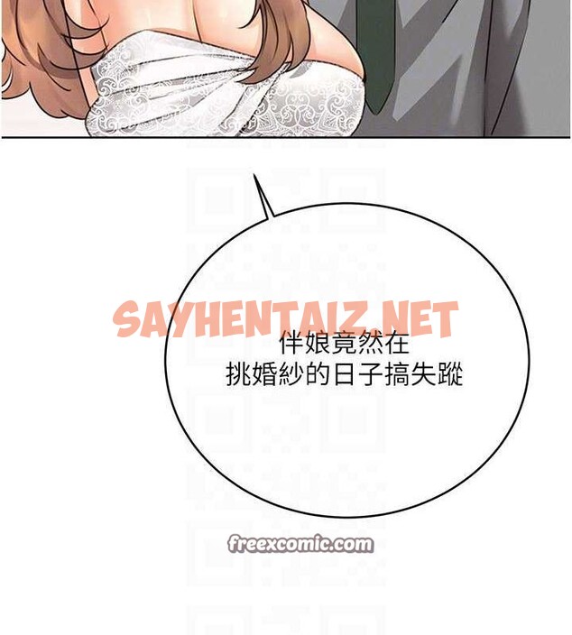 查看漫画性運刮刮樂 - 第36話-美嬌娘的脫衣秀 - www.tymanga.com中的2763096图片