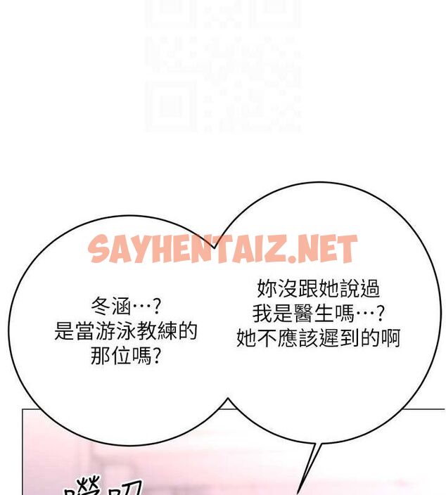 查看漫画性運刮刮樂 - 第36話-美嬌娘的脫衣秀 - www.tymanga.com中的2763097图片