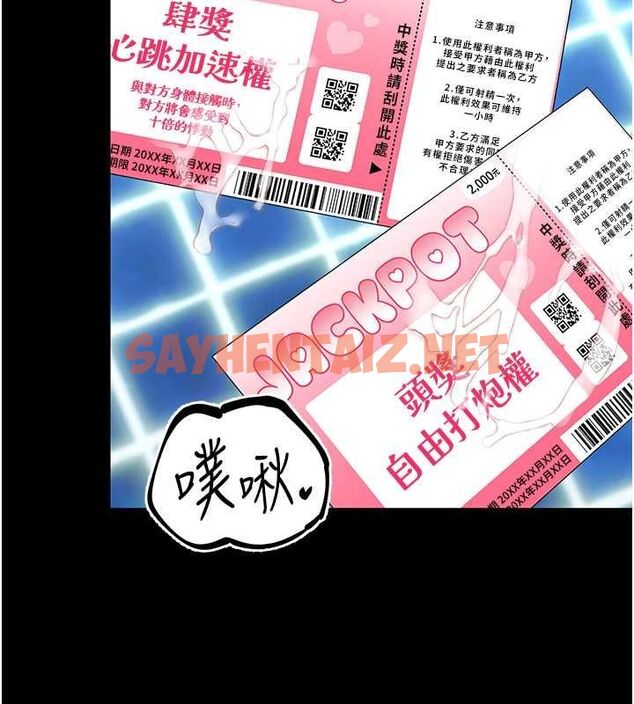查看漫画性運刮刮樂 - 第36話-美嬌娘的脫衣秀 - www.tymanga.com中的2763115图片