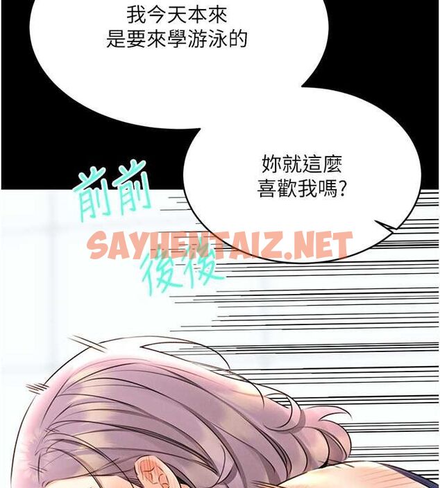 查看漫画性運刮刮樂 - 第36話-美嬌娘的脫衣秀 - www.tymanga.com中的2763119图片