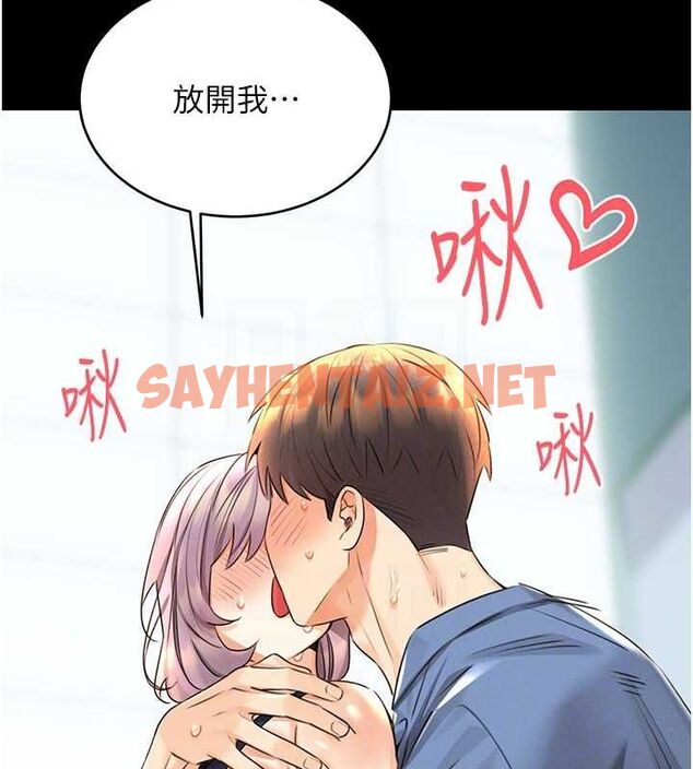 查看漫画性運刮刮樂 - 第36話-美嬌娘的脫衣秀 - www.tymanga.com中的2763123图片