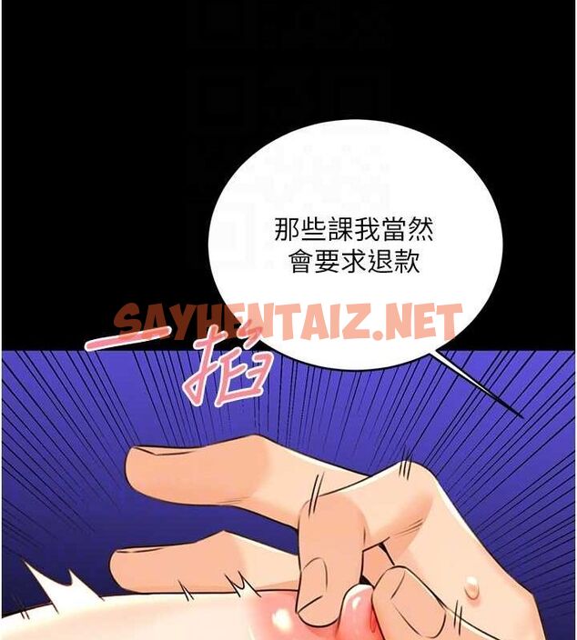 查看漫画性運刮刮樂 - 第36話-美嬌娘的脫衣秀 - www.tymanga.com中的2763140图片
