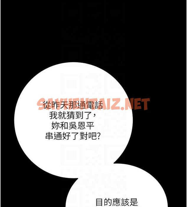 查看漫画性運刮刮樂 - 第36話-美嬌娘的脫衣秀 - www.tymanga.com中的2763150图片