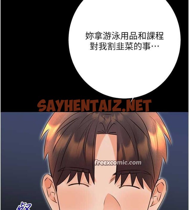 查看漫画性運刮刮樂 - 第36話-美嬌娘的脫衣秀 - www.tymanga.com中的2763156图片