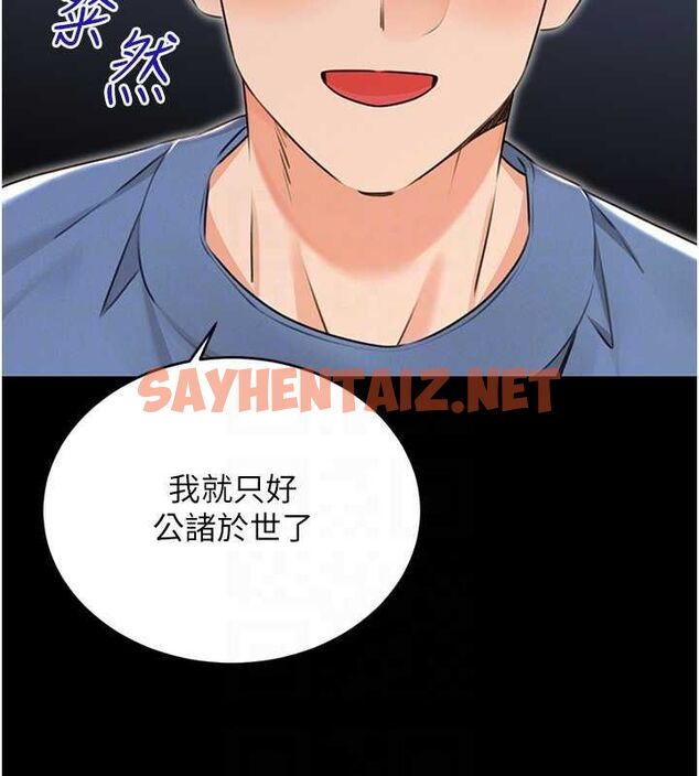 查看漫画性運刮刮樂 - 第36話-美嬌娘的脫衣秀 - www.tymanga.com中的2763157图片