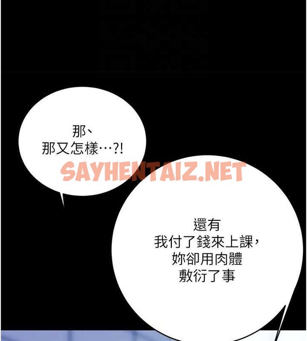 查看漫画性運刮刮樂 - 第36話-美嬌娘的脫衣秀 - www.tymanga.com中的2763158图片