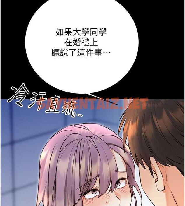 查看漫画性運刮刮樂 - 第36話-美嬌娘的脫衣秀 - www.tymanga.com中的2763161图片