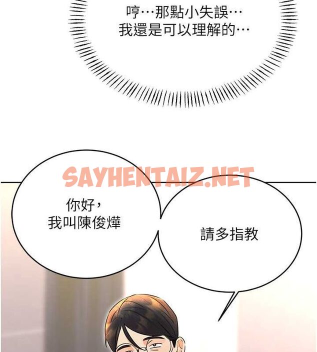 查看漫画性運刮刮樂 - 第36話-美嬌娘的脫衣秀 - www.tymanga.com中的2763172图片