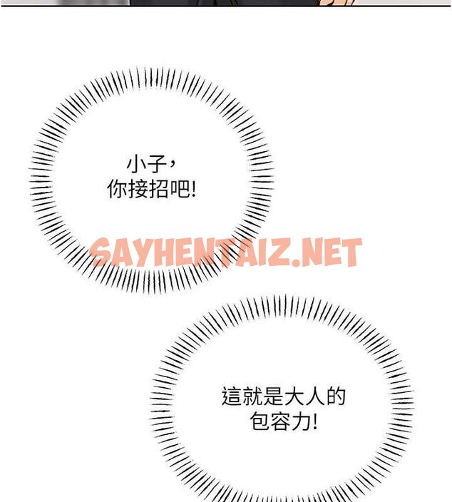 查看漫画性運刮刮樂 - 第36話-美嬌娘的脫衣秀 - www.tymanga.com中的2763174图片