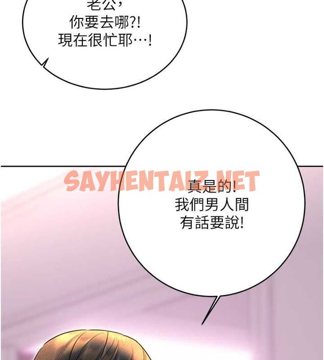 查看漫画性運刮刮樂 - 第36話-美嬌娘的脫衣秀 - www.tymanga.com中的2763178图片