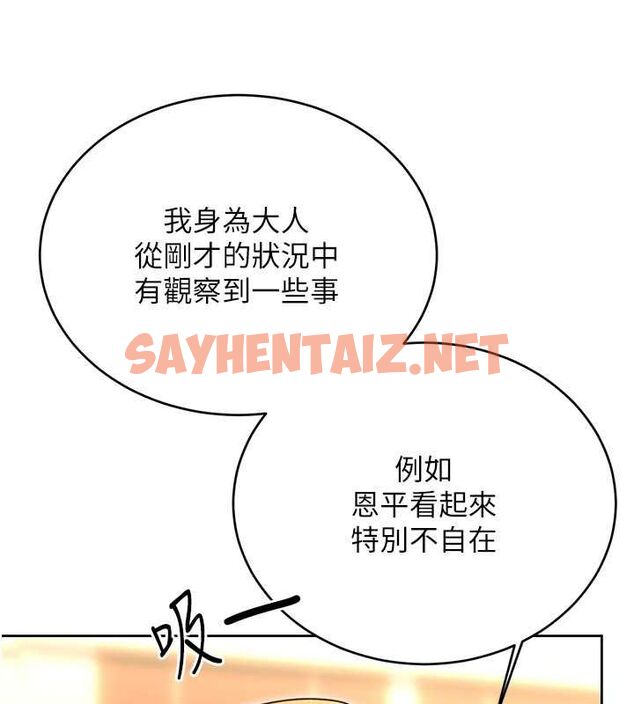 查看漫画性運刮刮樂 - 第36話-美嬌娘的脫衣秀 - www.tymanga.com中的2763183图片