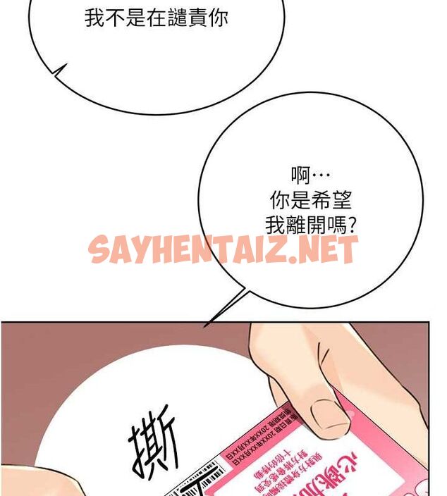 查看漫画性運刮刮樂 - 第36話-美嬌娘的脫衣秀 - www.tymanga.com中的2763188图片