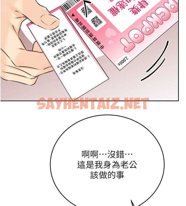 查看漫画性運刮刮樂 - 第36話-美嬌娘的脫衣秀 - www.tymanga.com中的2763189图片