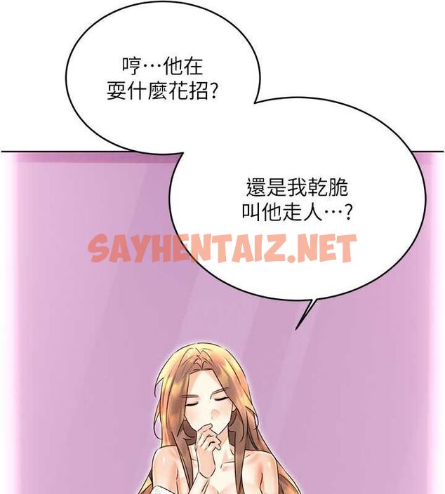 查看漫画性運刮刮樂 - 第36話-美嬌娘的脫衣秀 - www.tymanga.com中的2763195图片