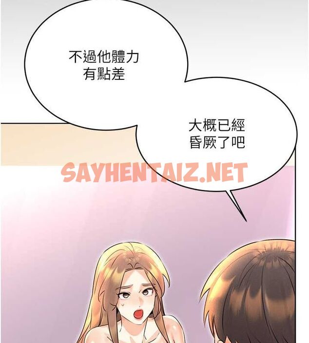 查看漫画性運刮刮樂 - 第36話-美嬌娘的脫衣秀 - www.tymanga.com中的2763214图片