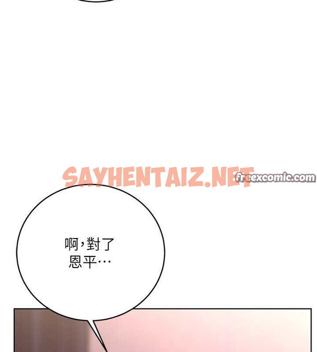 查看漫画性運刮刮樂 - 第36話-美嬌娘的脫衣秀 - www.tymanga.com中的2763216图片