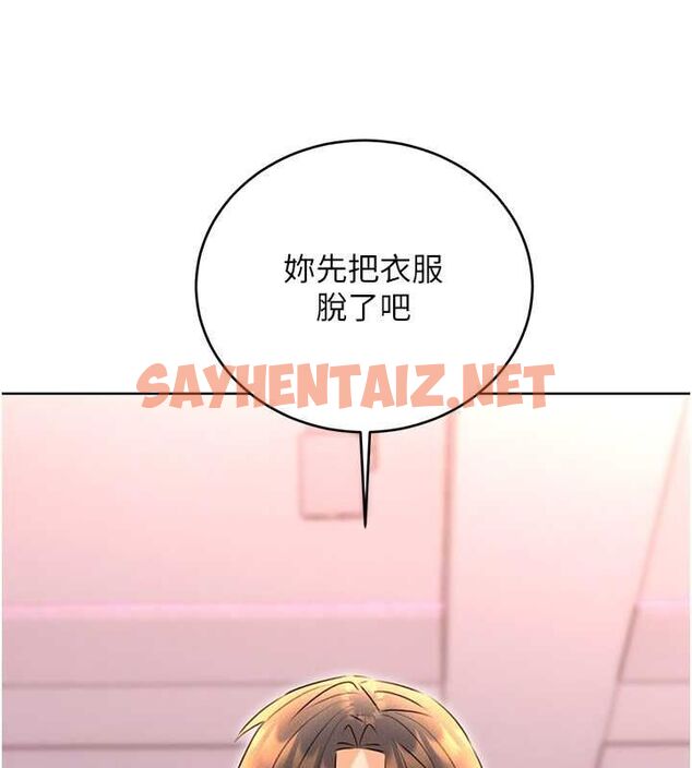 查看漫画性運刮刮樂 - 第36話-美嬌娘的脫衣秀 - www.tymanga.com中的2763221图片