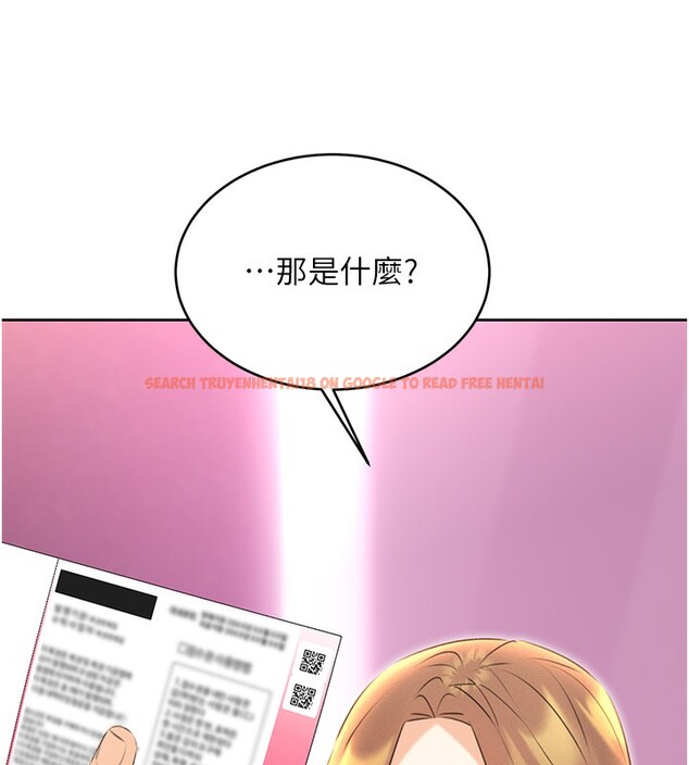 查看漫画性運刮刮樂 - 第37話-淫穢的手淫噴水現場 - www.tymanga.com中的2786896图片