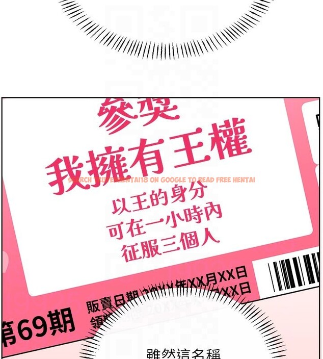 查看漫画性運刮刮樂 - 第37話-淫穢的手淫噴水現場 - www.tymanga.com中的2786904图片