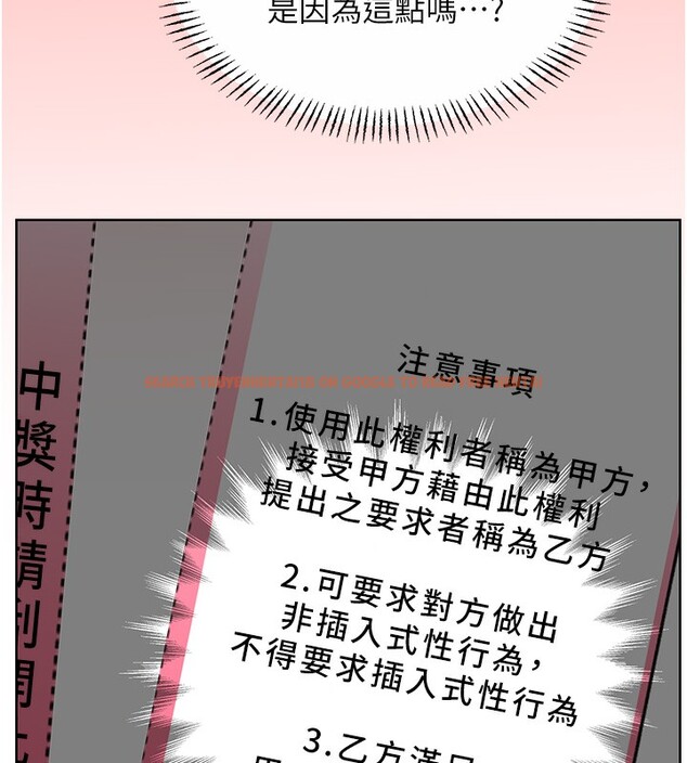 查看漫画性運刮刮樂 - 第37話-淫穢的手淫噴水現場 - www.tymanga.com中的2786909图片