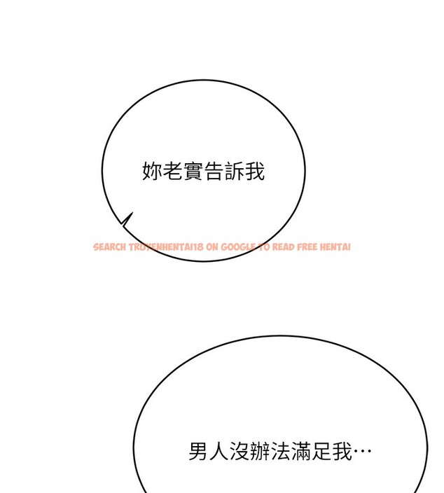 查看漫画性運刮刮樂 - 第37話-淫穢的手淫噴水現場 - www.tymanga.com中的2787003图片