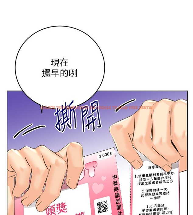 查看漫画性運刮刮樂 - 第37話-淫穢的手淫噴水現場 - www.tymanga.com中的2787038图片
